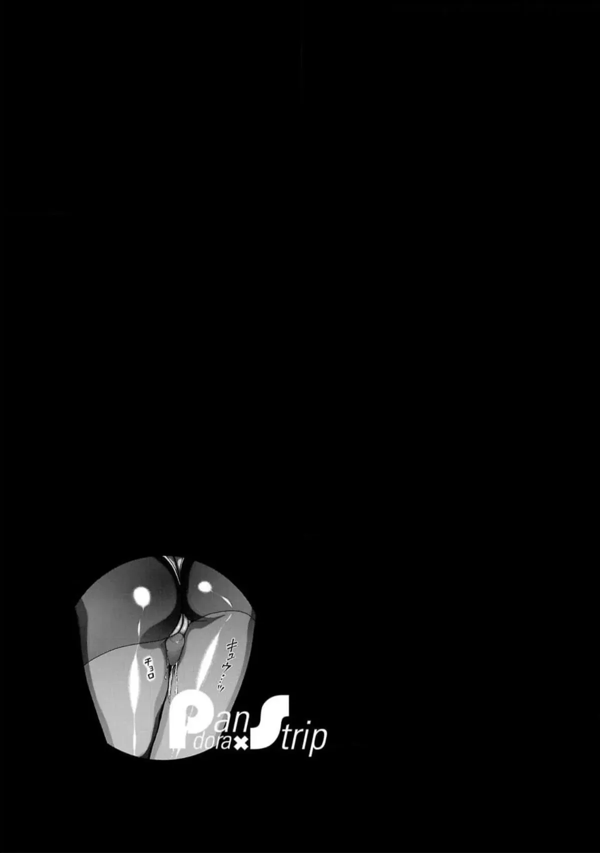 Pandora x Strip Chapter 127 page 21 - 