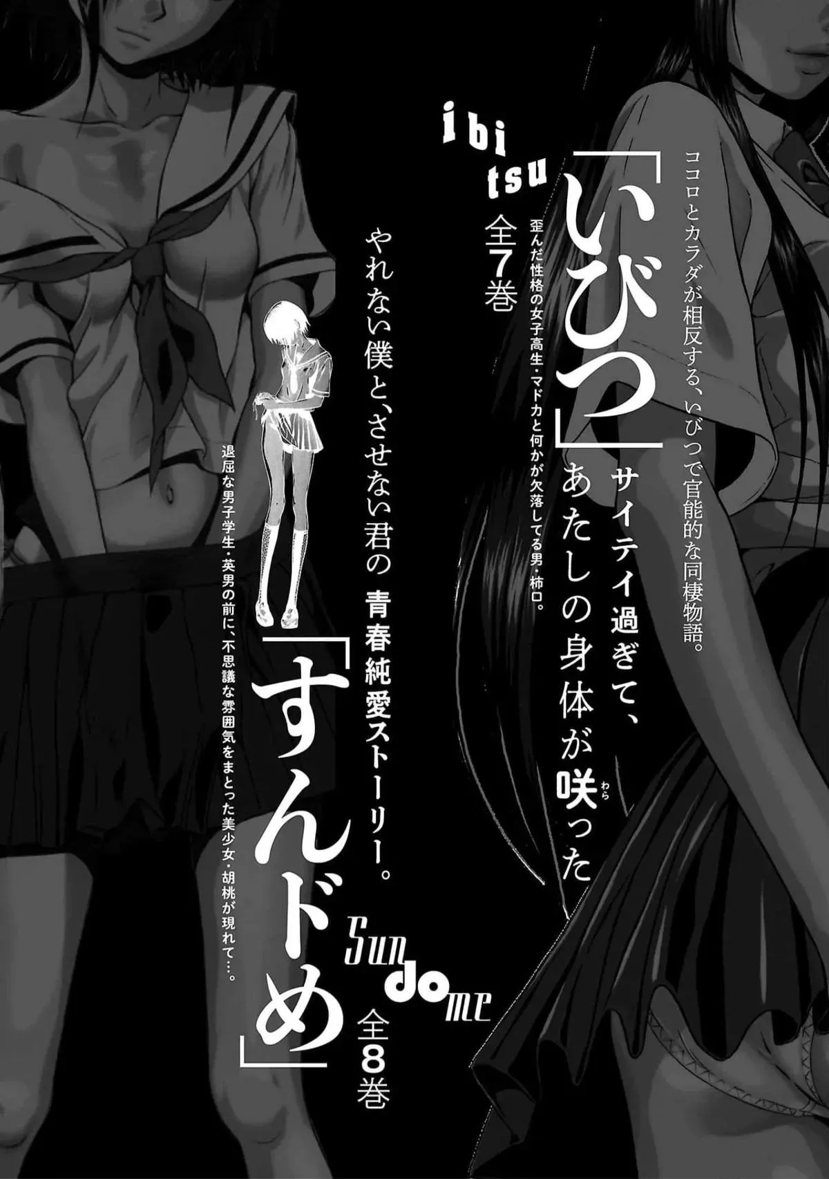 Pandora x Strip Chapter 130 page 30 - 