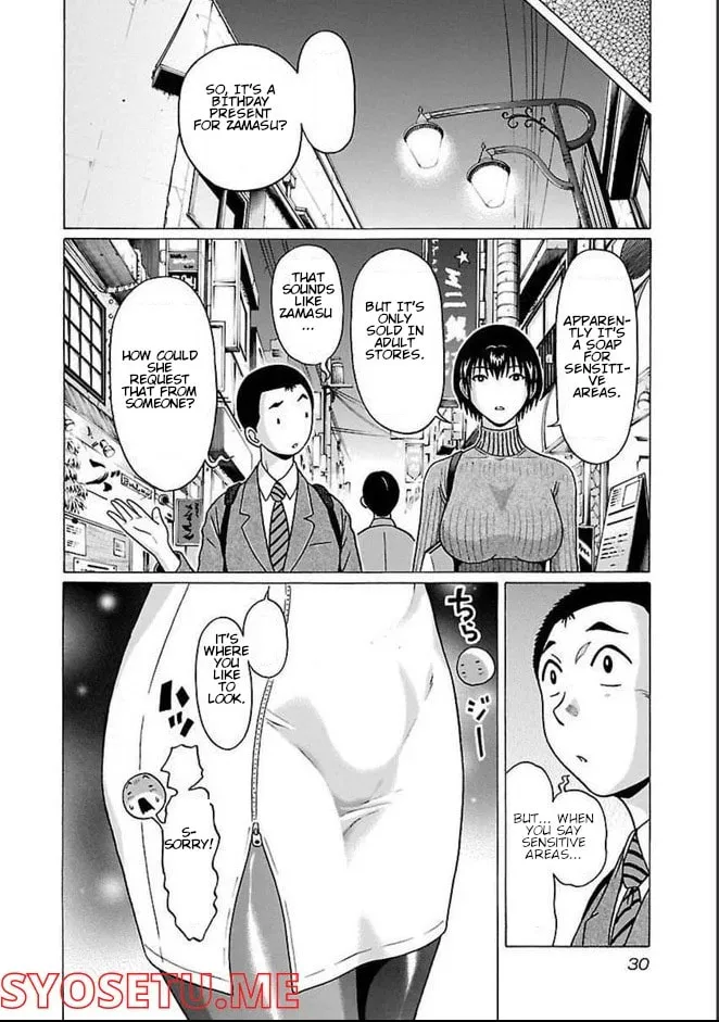 Pandora x Strip Chapter 80 page 8 - 