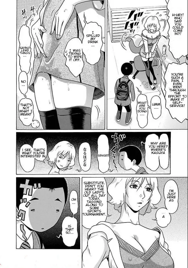 Pandora x Strip Chapter 81 page 7 - 