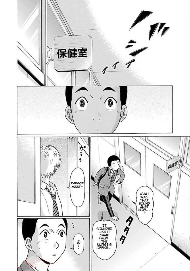 Pandora x Strip Chapter 84 page 2 - 