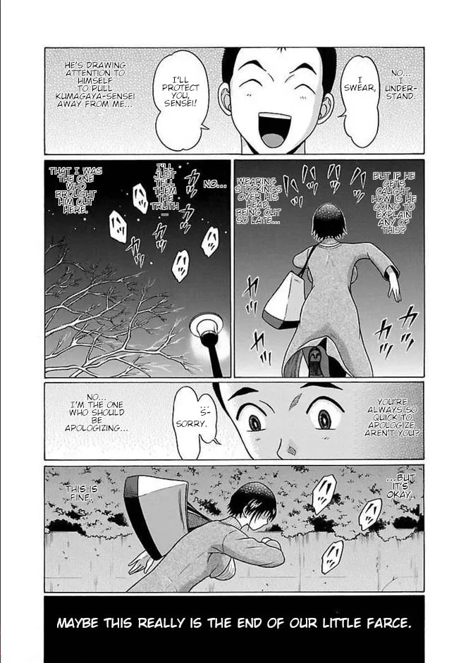 Pandora x Strip Chapter 85 page 13 - 