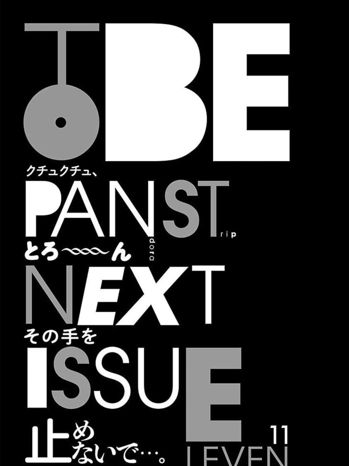 Pandora x Strip Chapter 87 page 36 - 