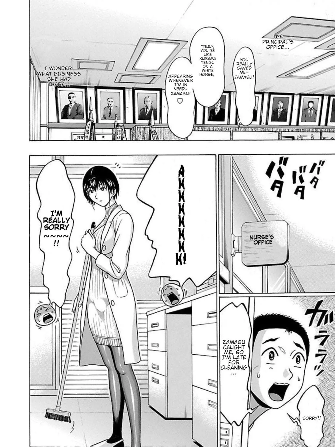 Pandora x Strip Chapter 87 page 6 - 