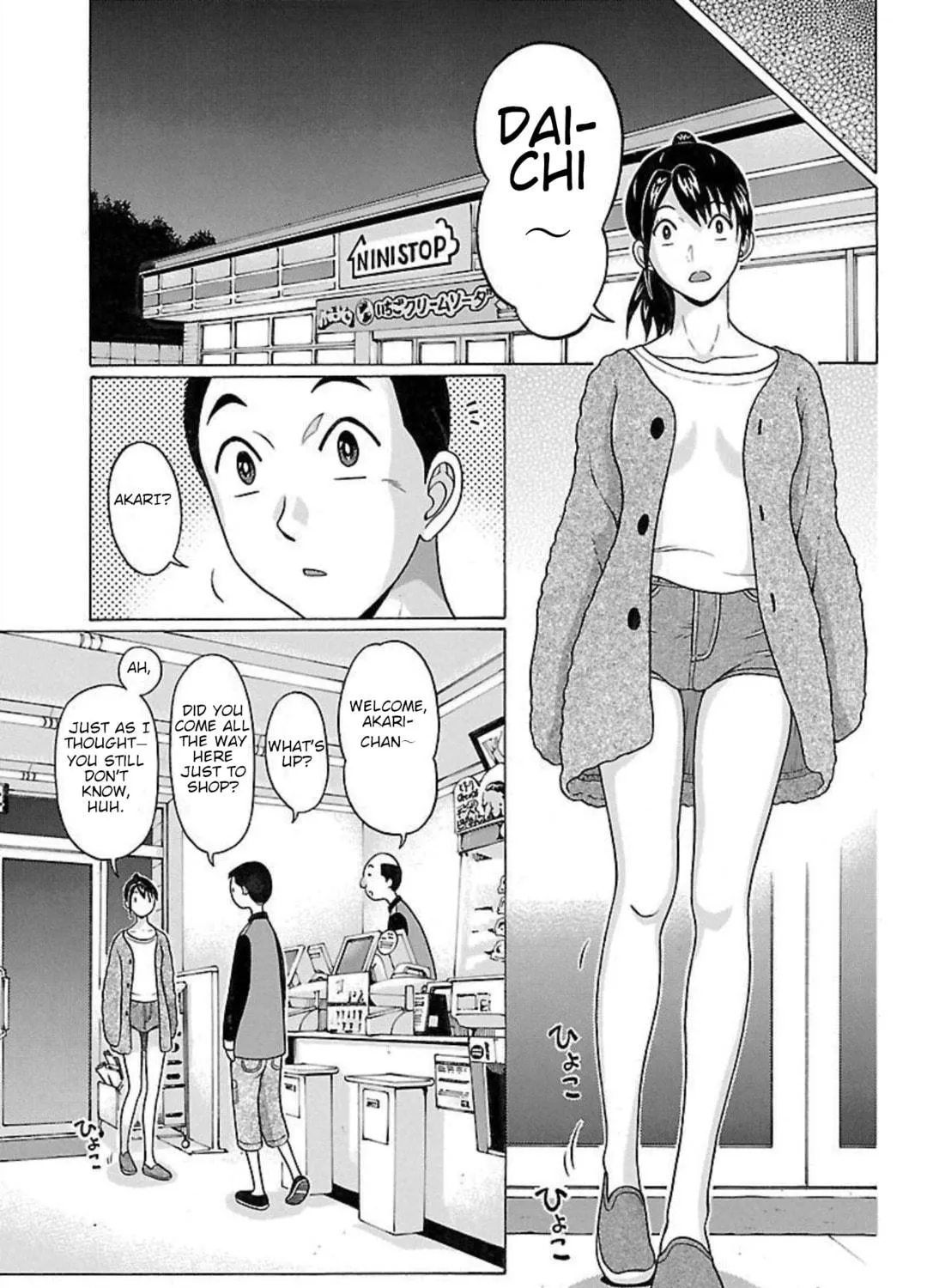 Pandora x Strip Chapter 88 page 17 - 