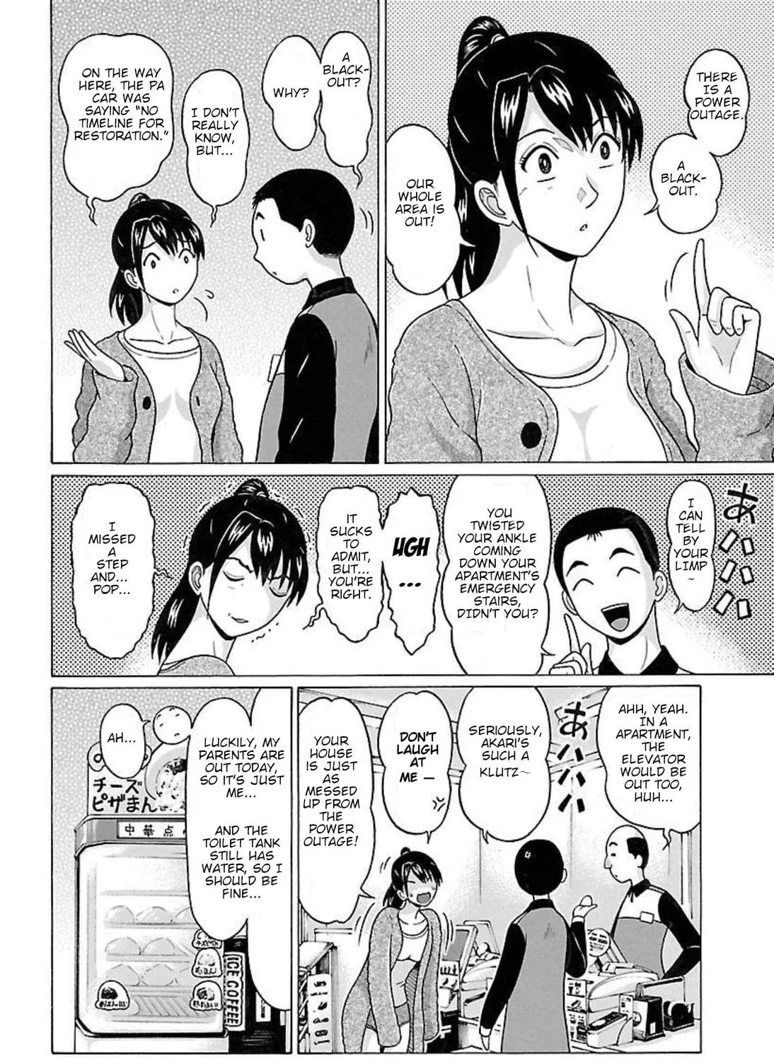 Pandora x Strip Chapter 88 page 19 - 
