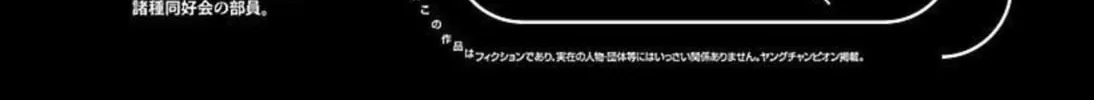 Pandora x Strip Chapter 88 page 4 - 