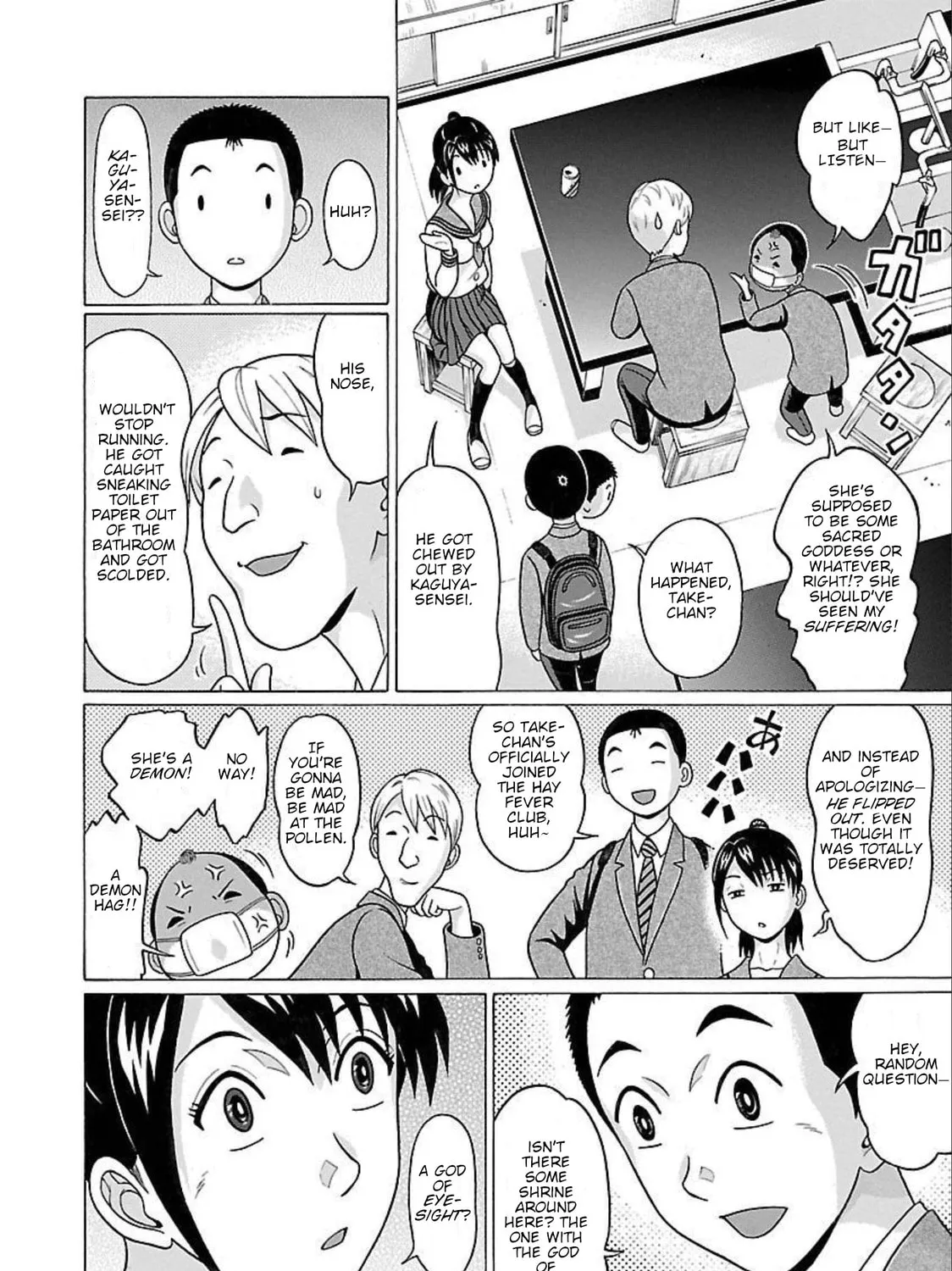 Pandora x Strip Chapter 89 page 7 - 