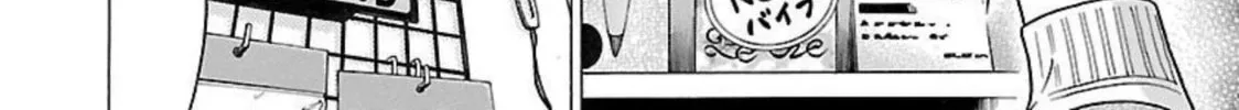Pandora x Strip Chapter 91 page 16 - 