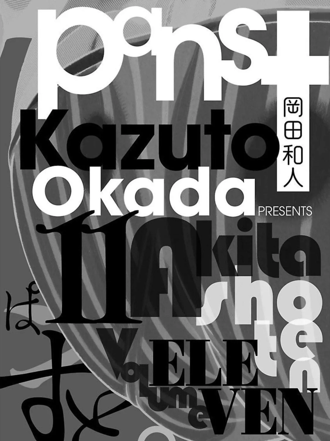 Pandora x Strip Chapter 96 page 49 - 