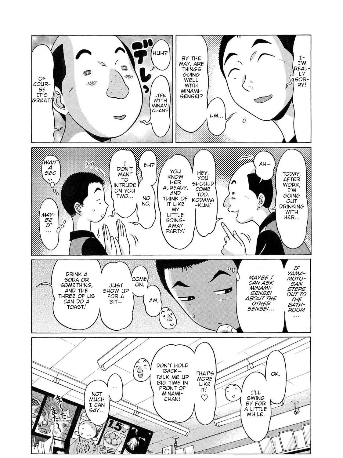 Pandora x Strip Chapter 97 page 17 - 