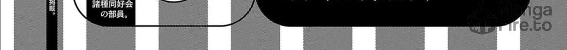 Pandora x Strip Chapter 97 page 10 - 