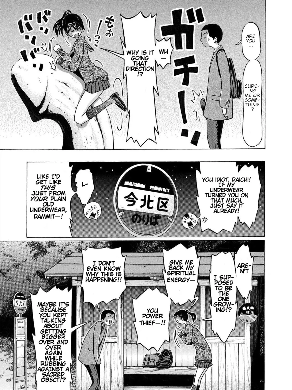 Pandora x Strip Chapter 98 page 25 - 