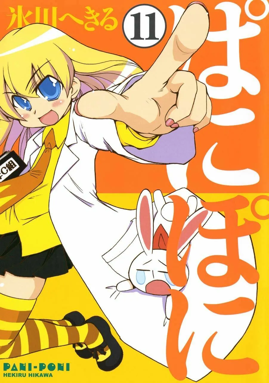 Pani Poni Chapter 136 page 1 - 