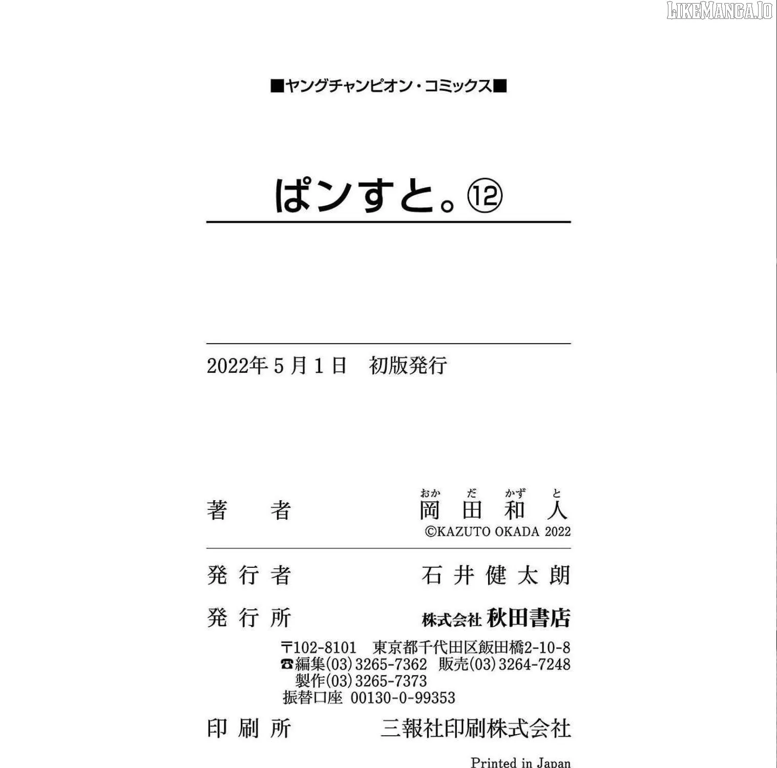 Pansuto Chapter 105 page 47 - 
