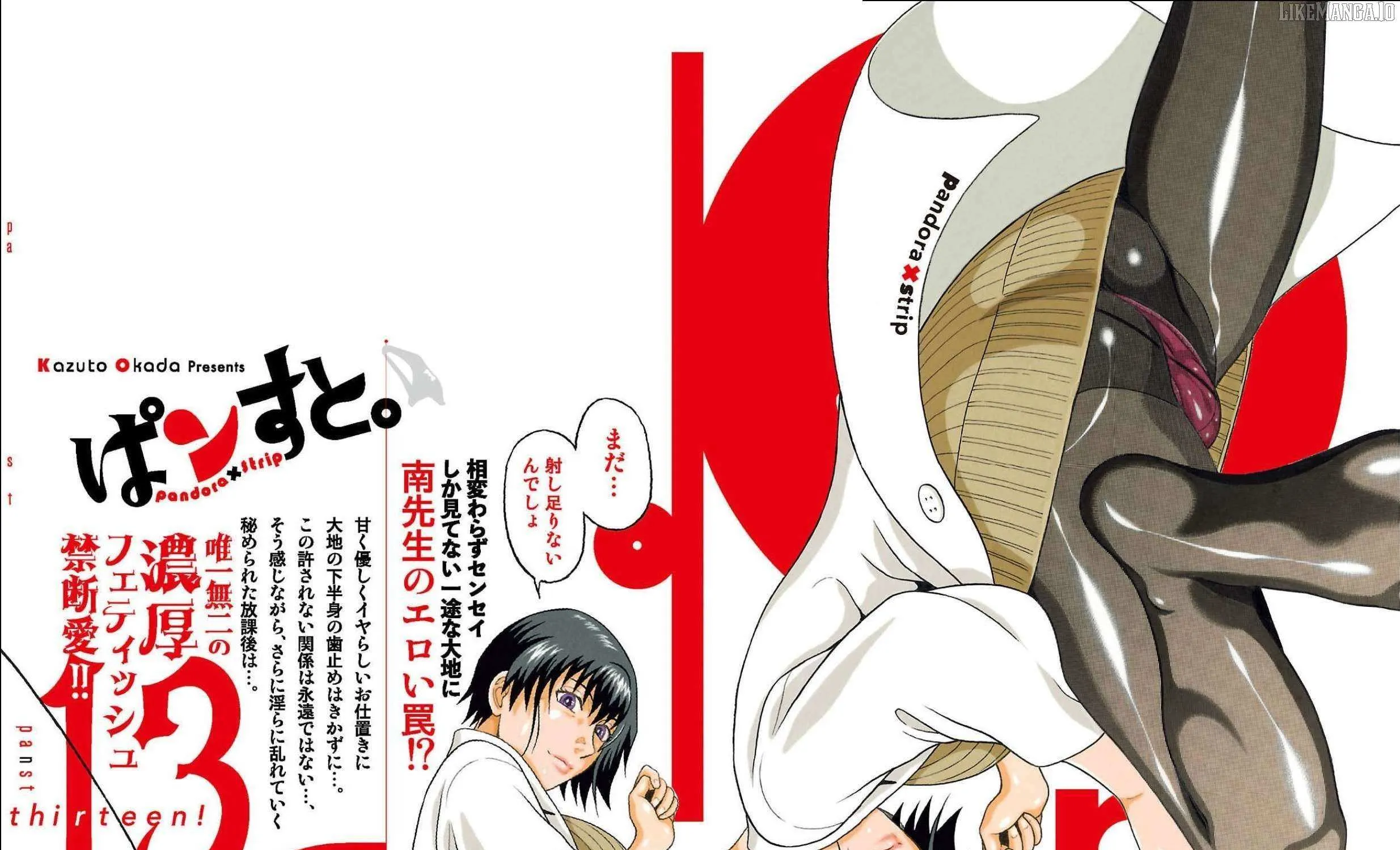 Pansuto Chapter 106 page 2 - 