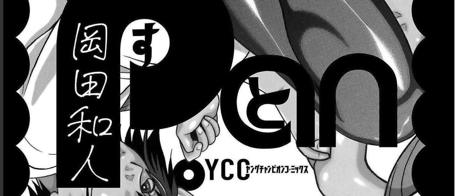 Pansuto Chapter 106 page 7 - 