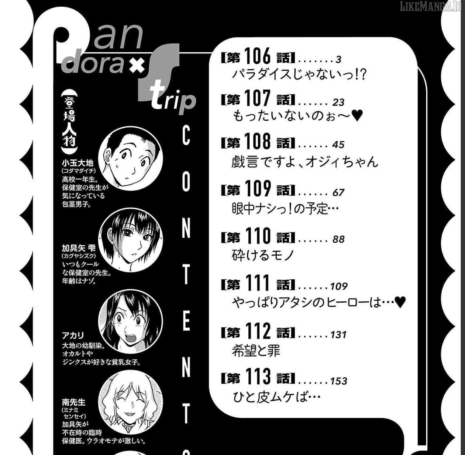 Pansuto Chapter 106 page 8 - 