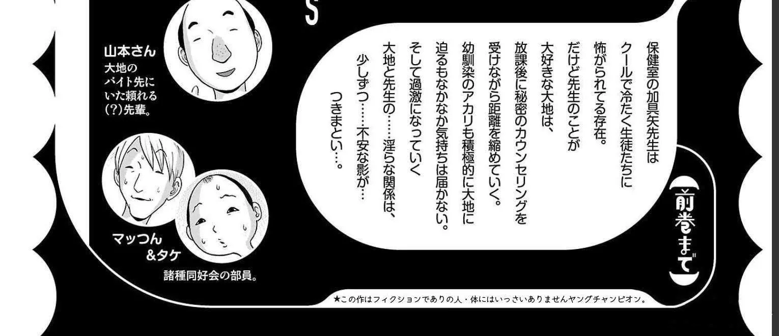 Pansuto Chapter 106 page 9 - 