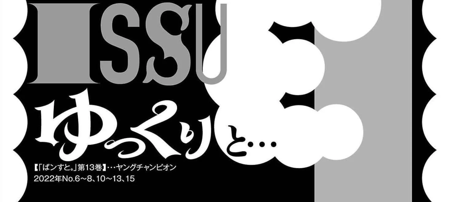 Pansuto Chapter 113 page 42 - 
