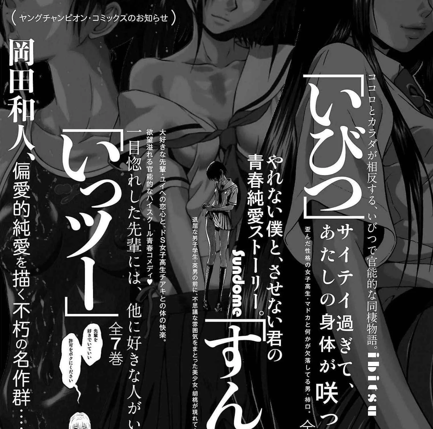 Pansuto Chapter 113 page 45 - 