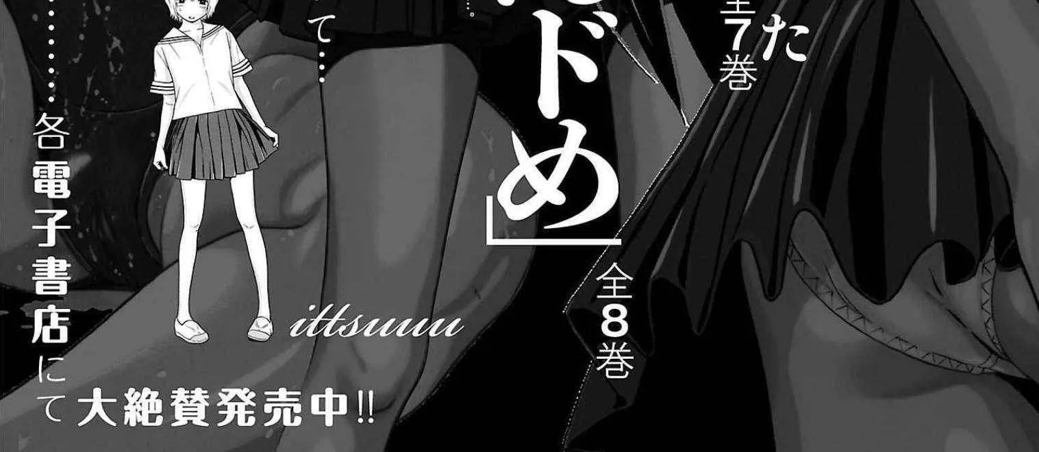 Pansuto Chapter 113 page 46 - 