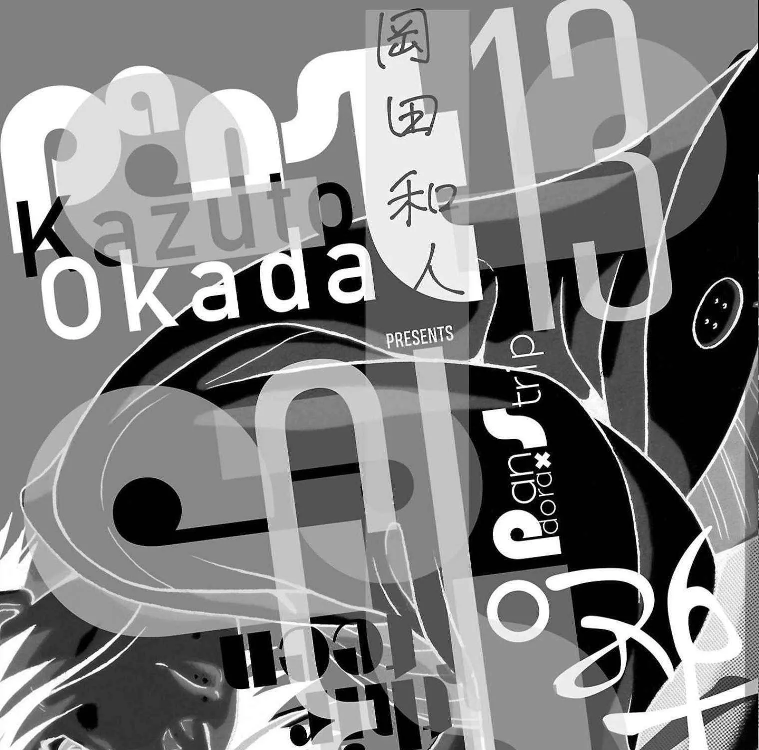Pansuto Chapter 113 page 49 - 
