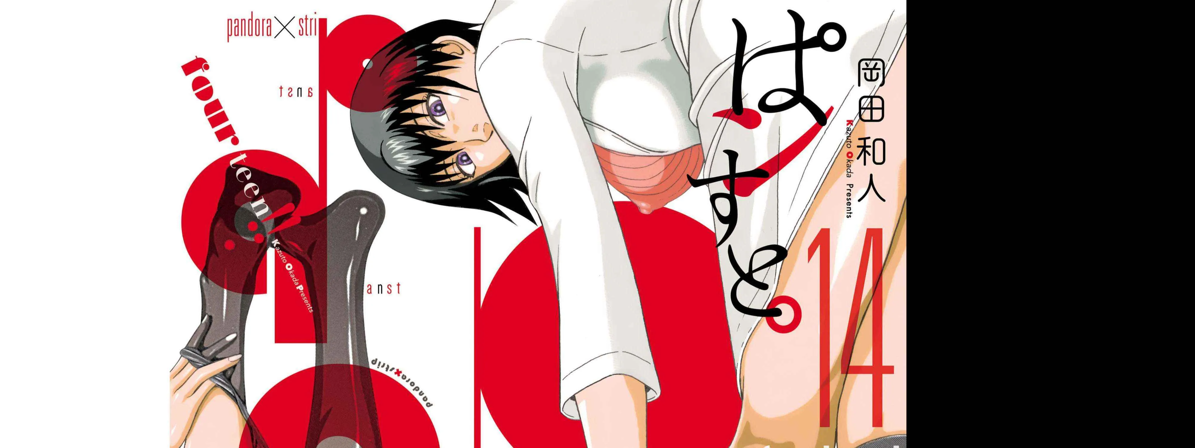 Pansuto Chapter 114 page 2 - 