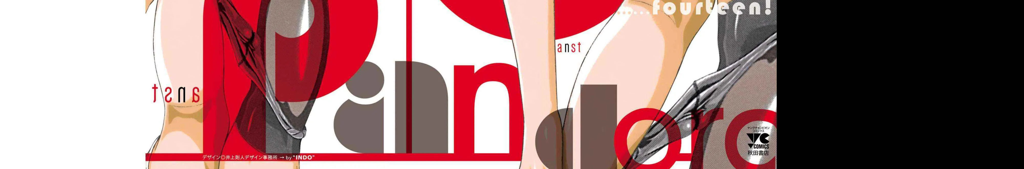 Pansuto Chapter 114 page 3 - 