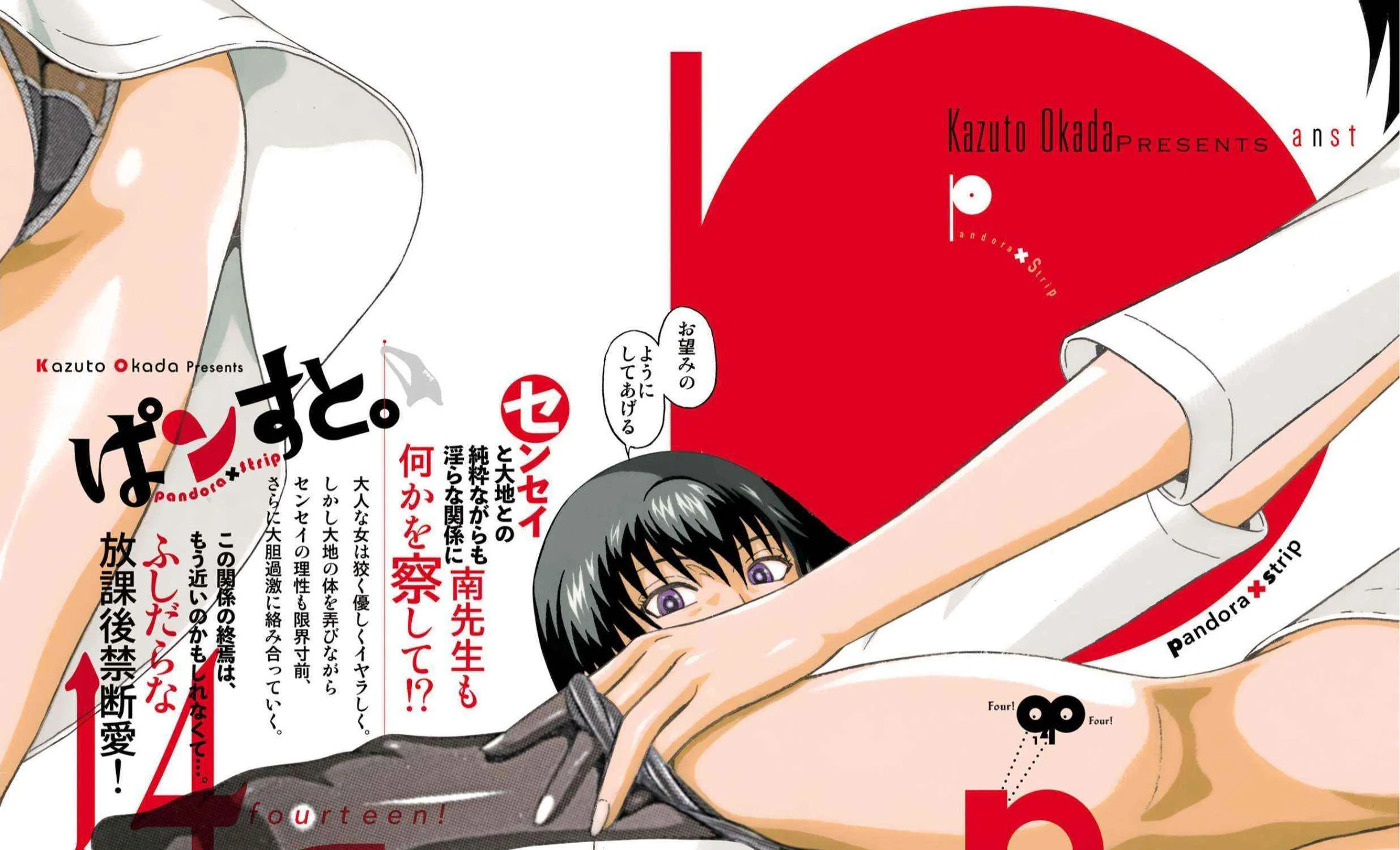 Pansuto Chapter 114 page 4 - 