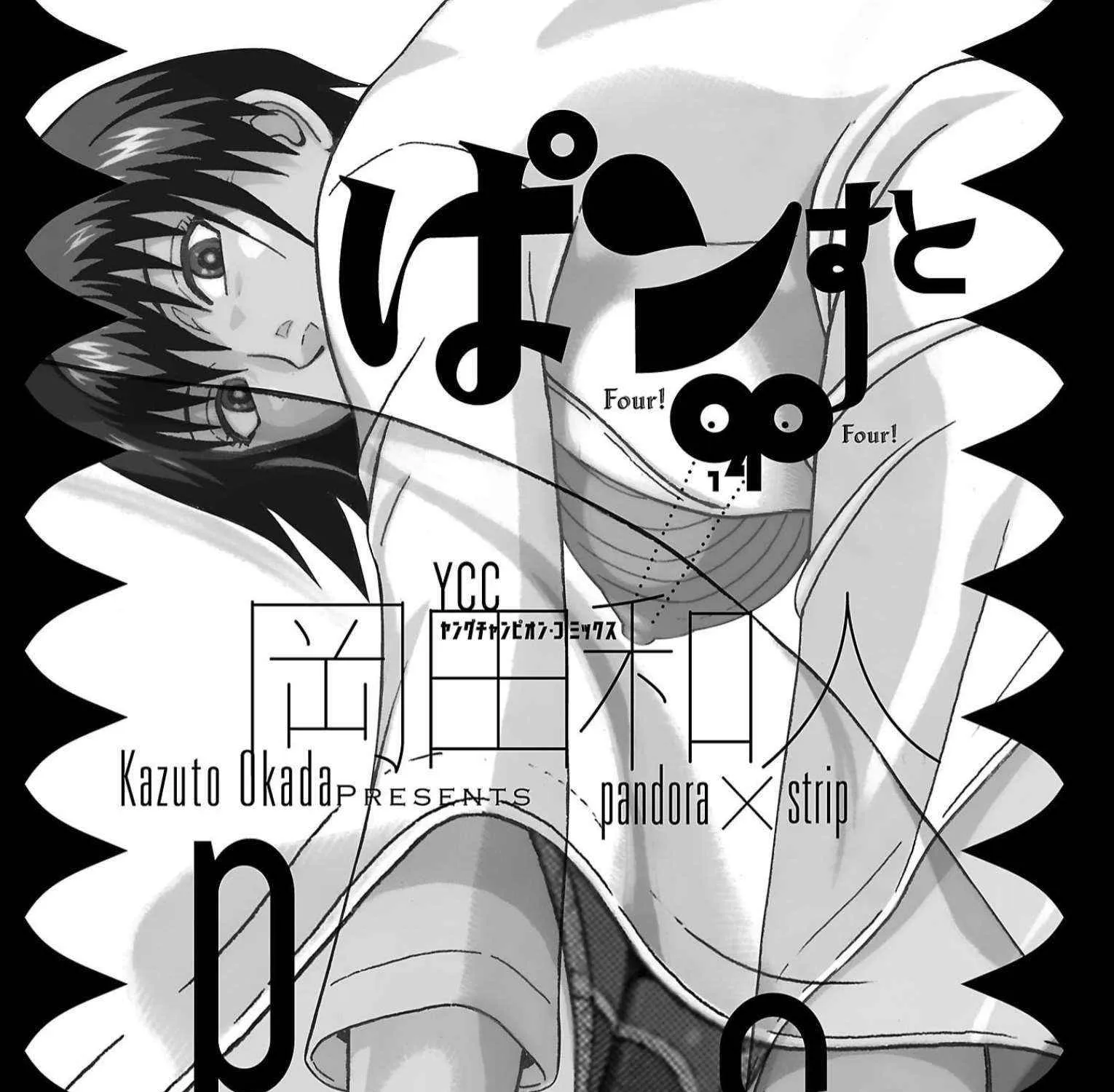 Pansuto Chapter 114 page 6 - 