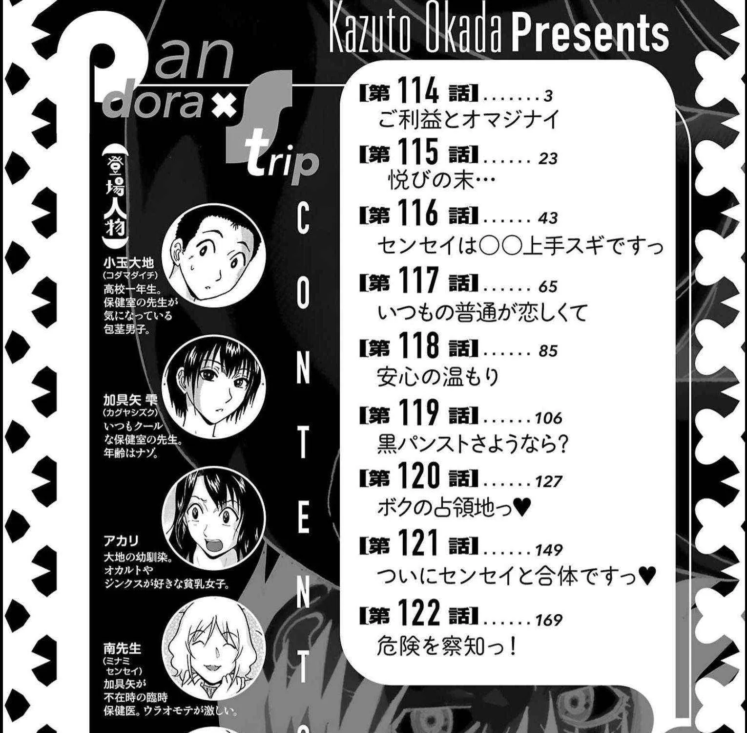 Pansuto Chapter 114 page 8 - 