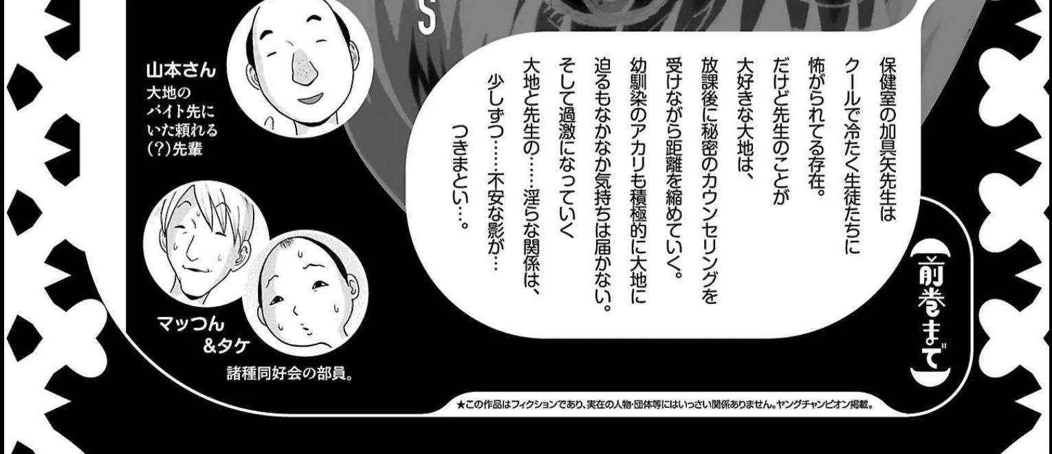 Pansuto Chapter 114 page 9 - 