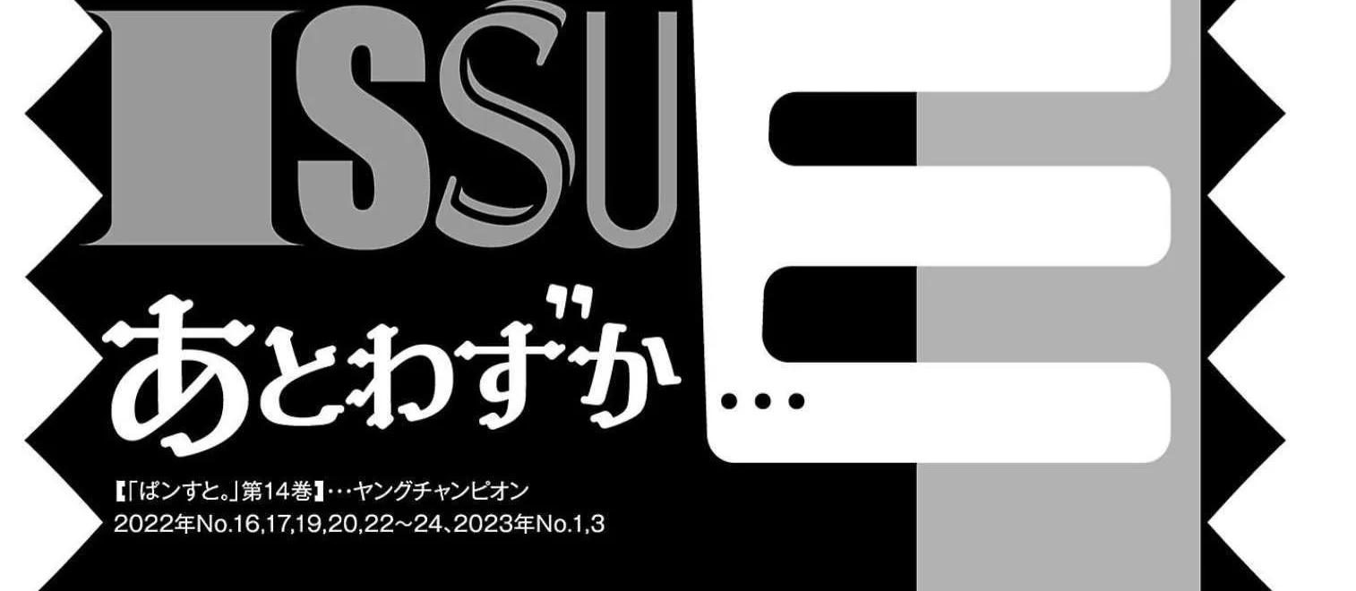 Pansuto Chapter 122 page 42 - 