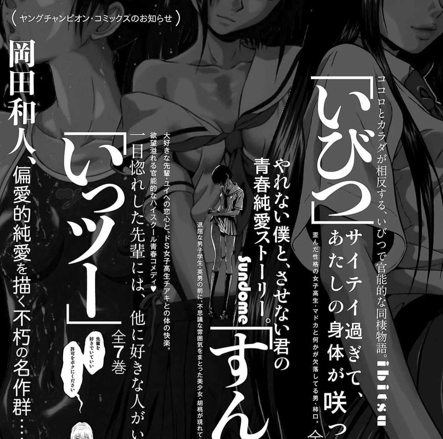Pansuto Chapter 122 page 45 - 