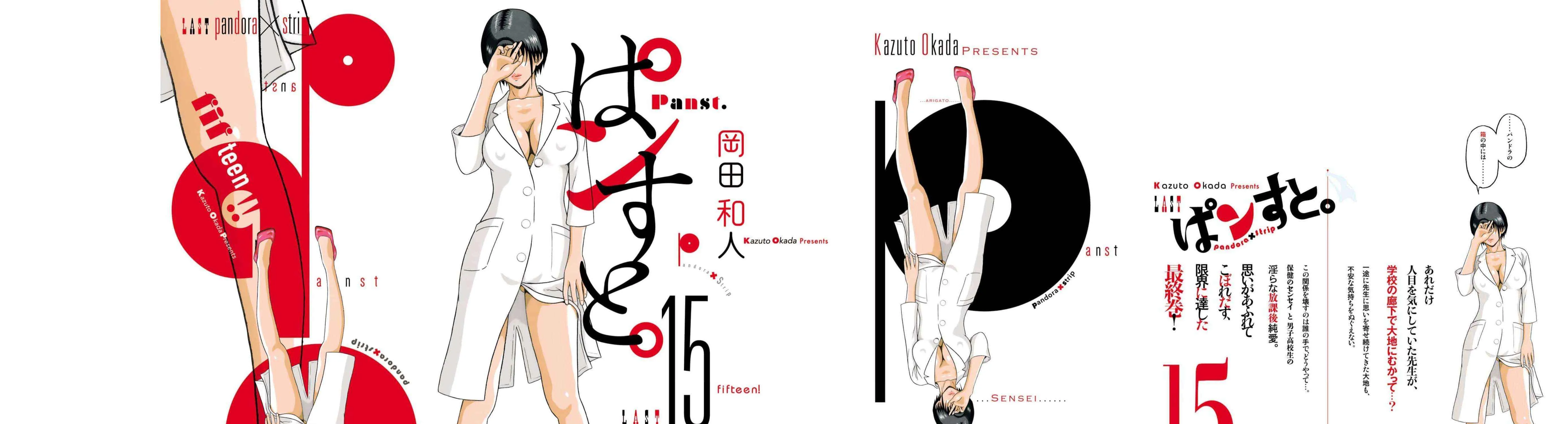 Pansuto Chapter 123 page 3 - 