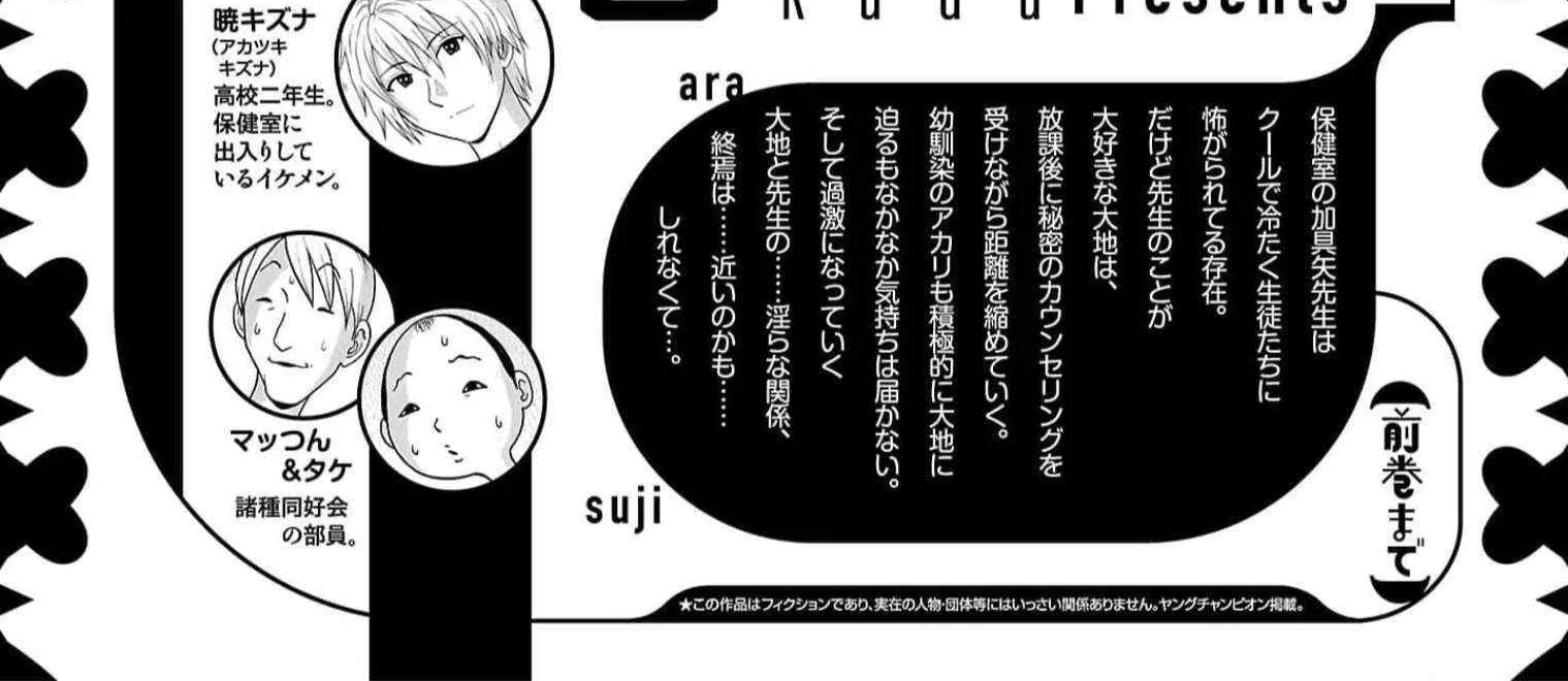 Pansuto Chapter 123 page 8 - 