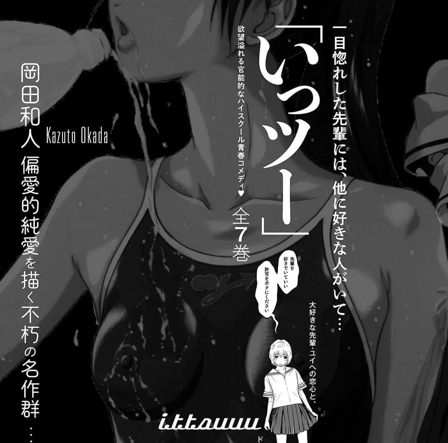 Pansuto Chapter 130 page 61 - 