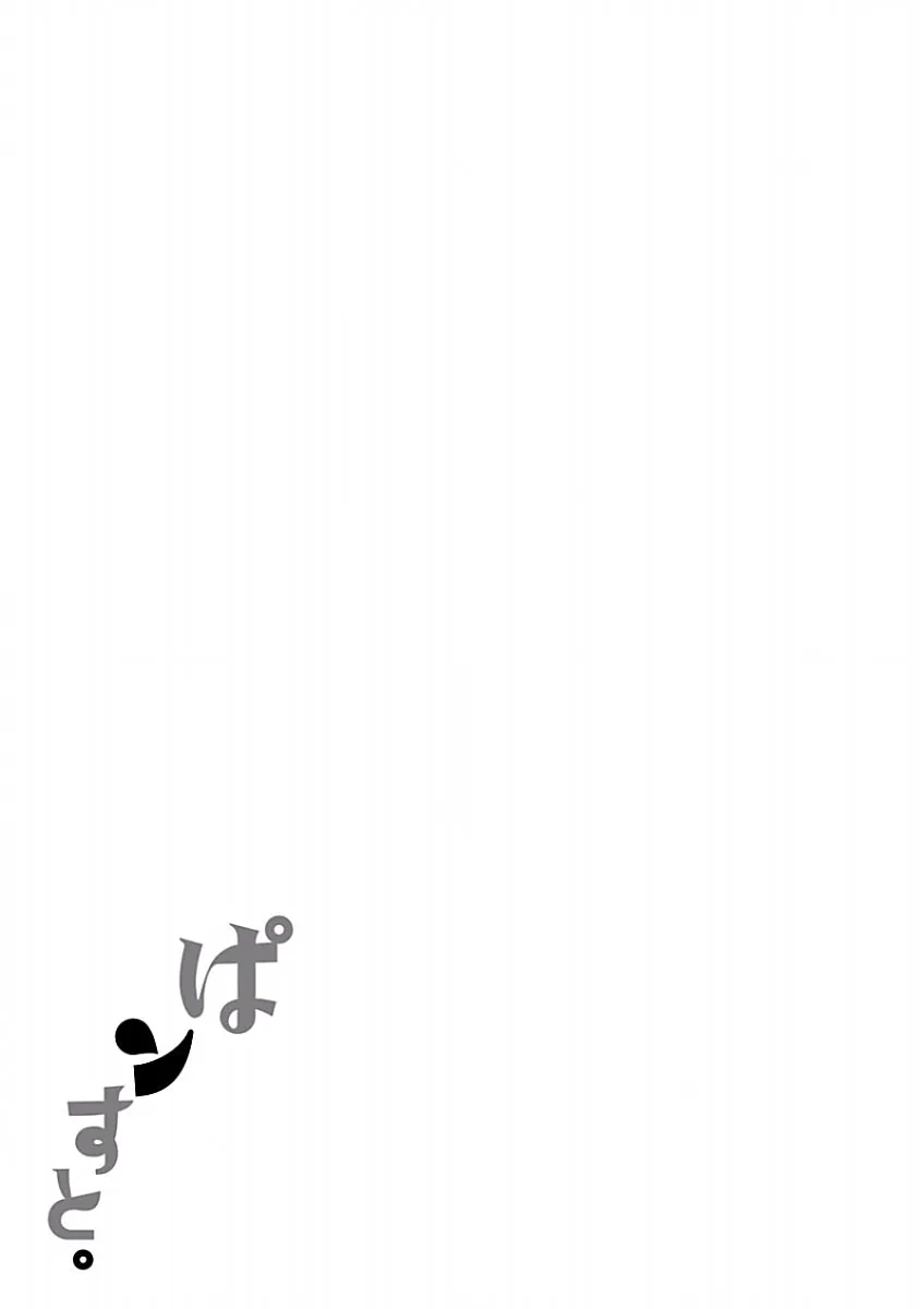 Pansuto Chapter 26 page 21 - 