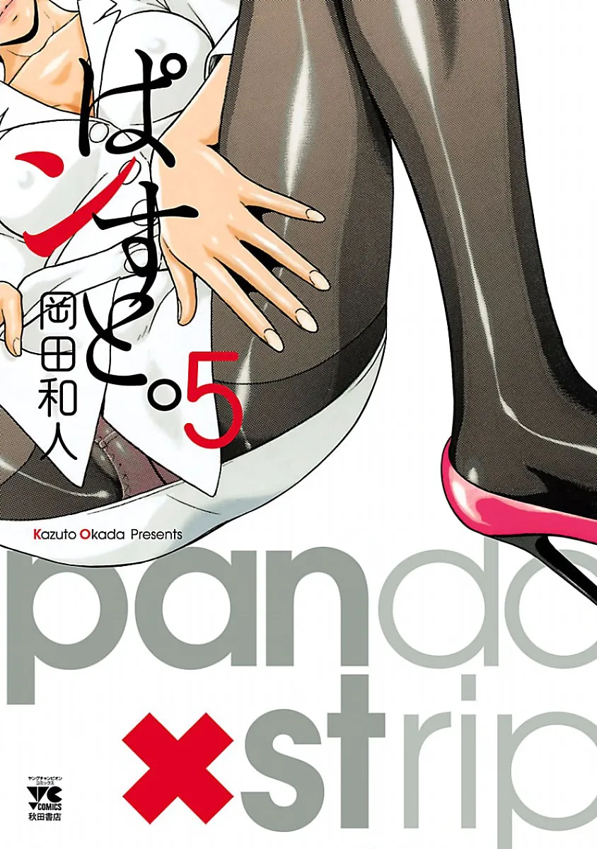 Pansuto Chapter 34 page 1 - 