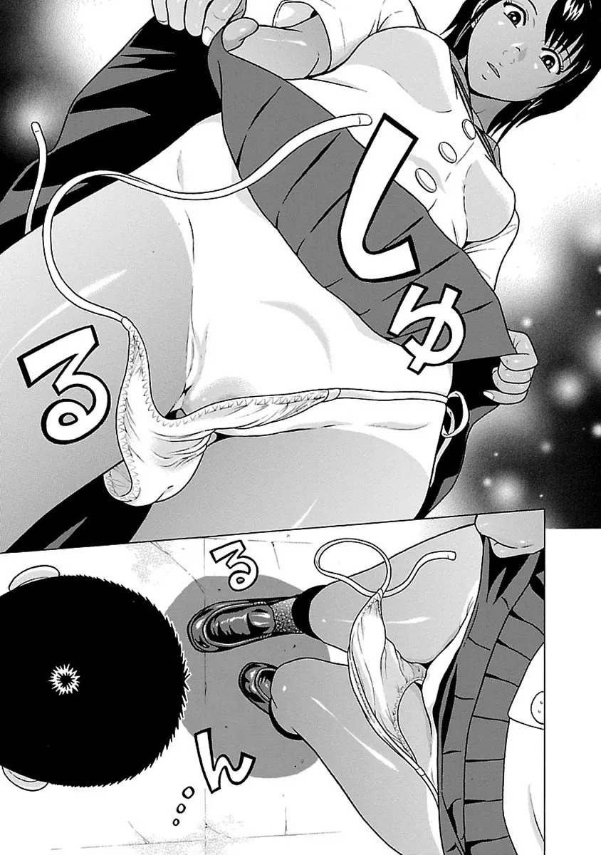 Pansuto Chapter 48 page 17 - 