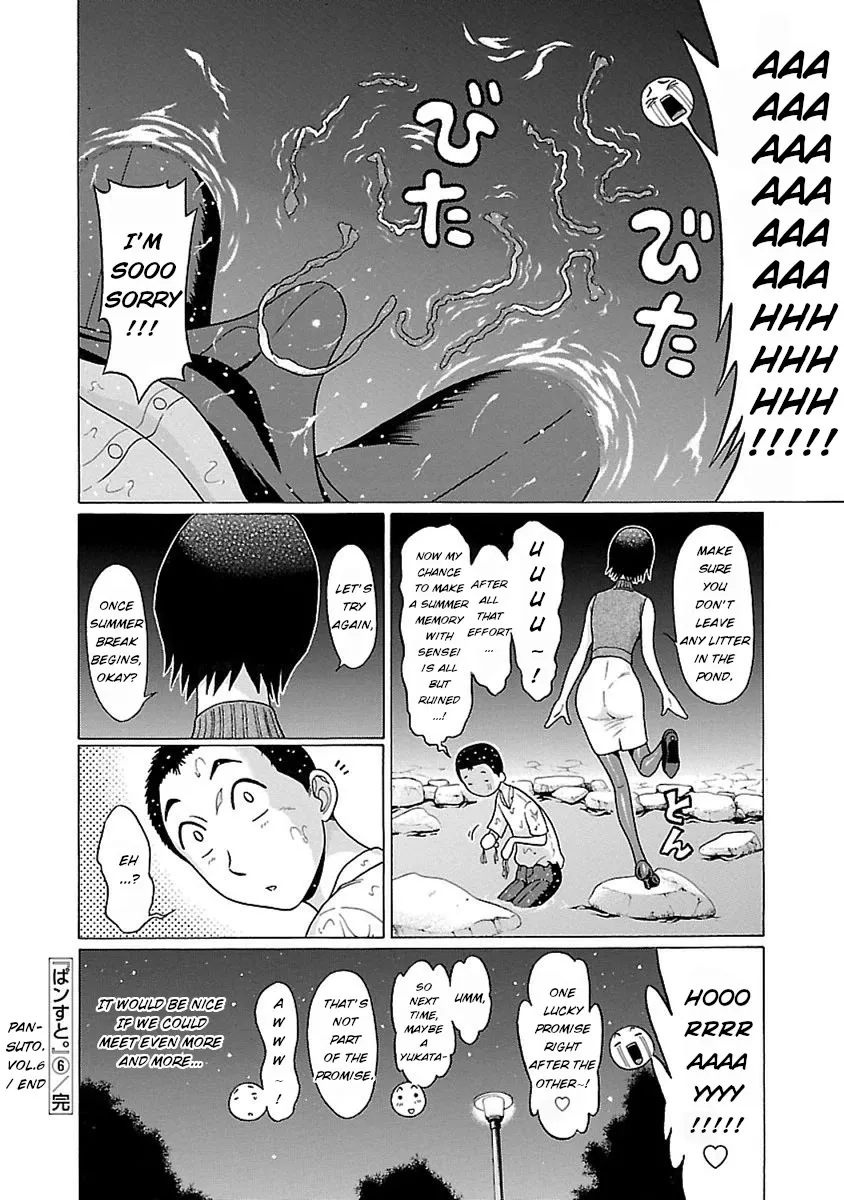 Pansuto Chapter 50 page 20 - 