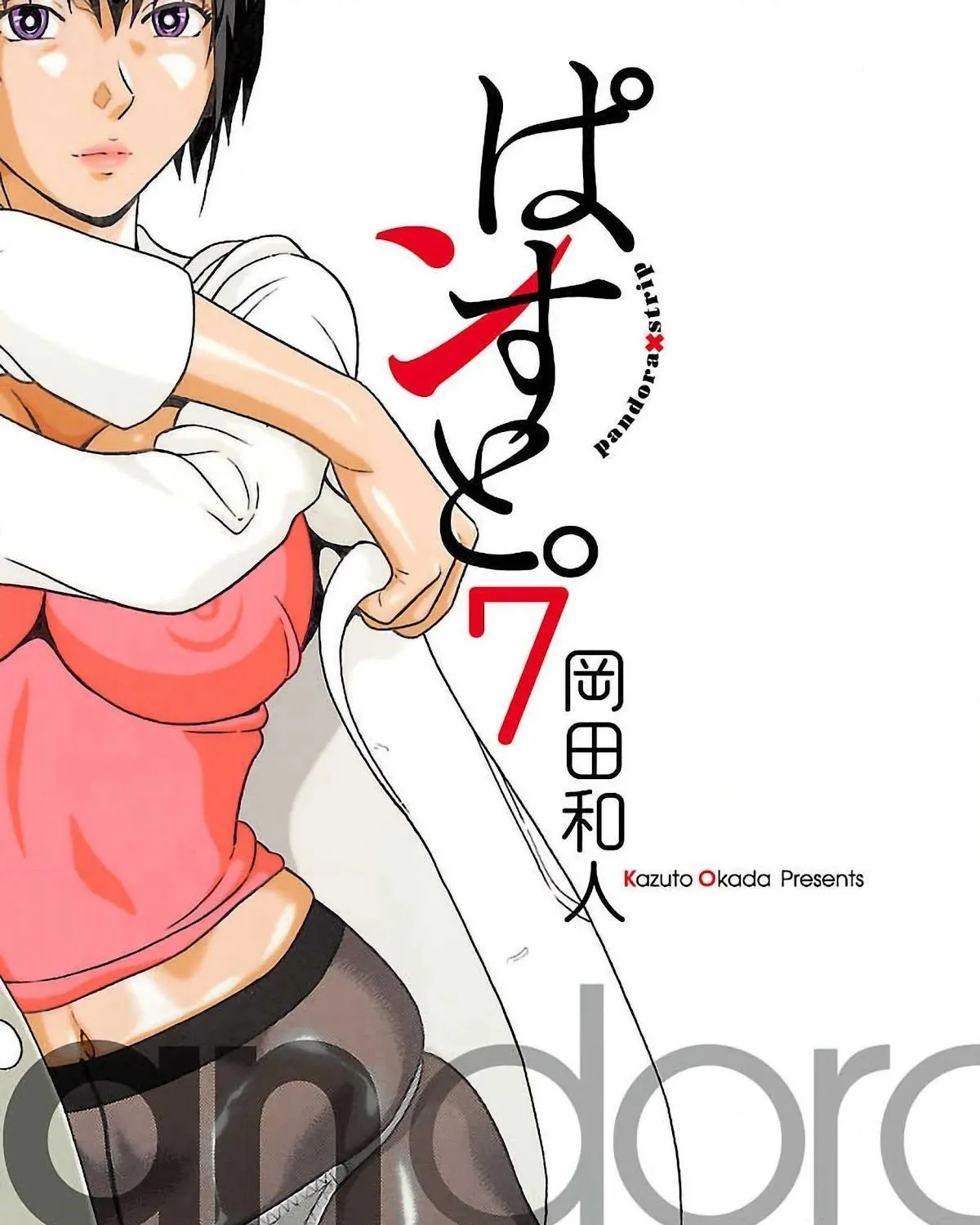 Pansuto Chapter 51 page 1 - 