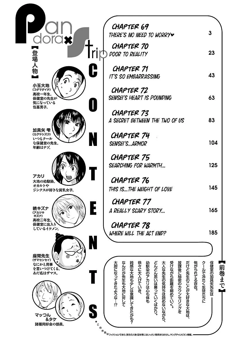 Pansuto Chapter 69 page 6 - 