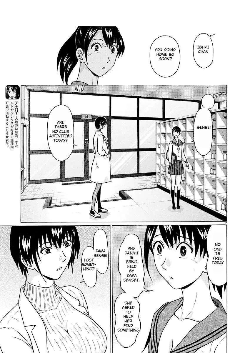Pansuto Chapter 79 page 8 - 