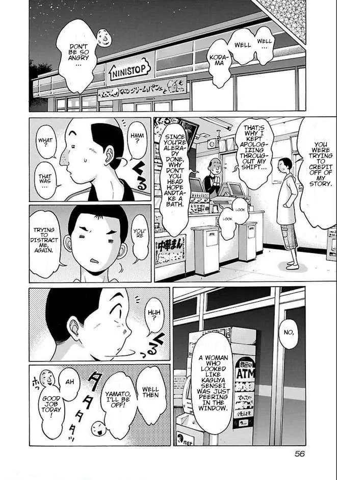 Pansuto Chapter 81 page 13 - 