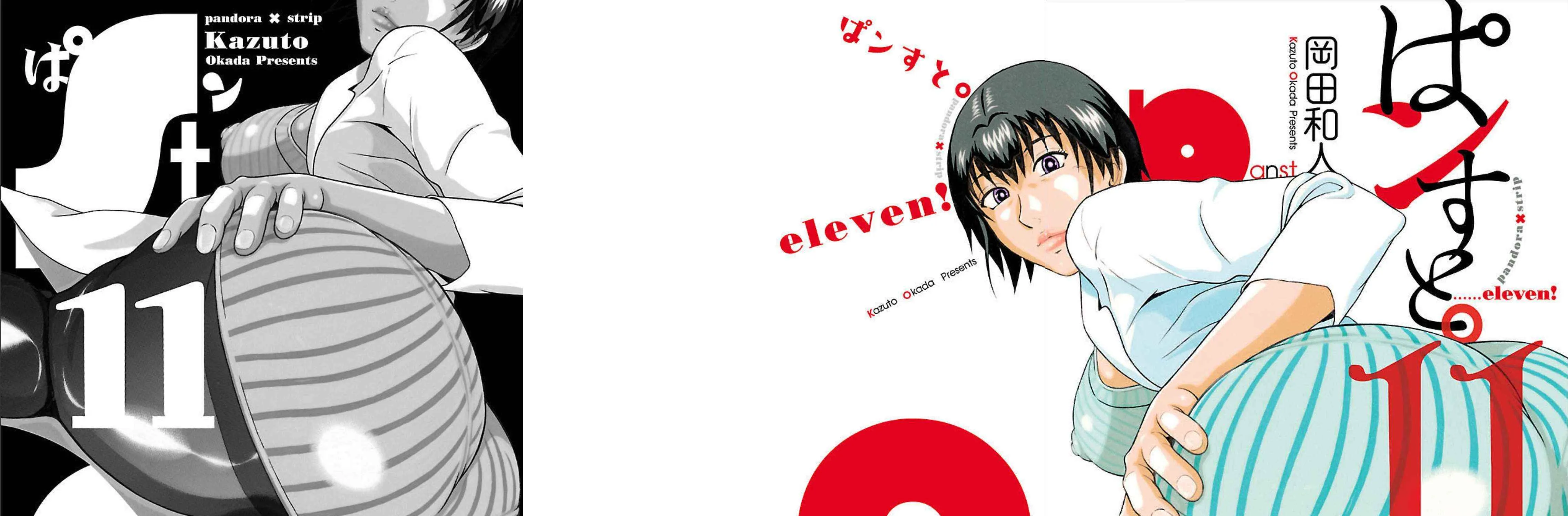 Pansuto Chapter 88 page 1 - 