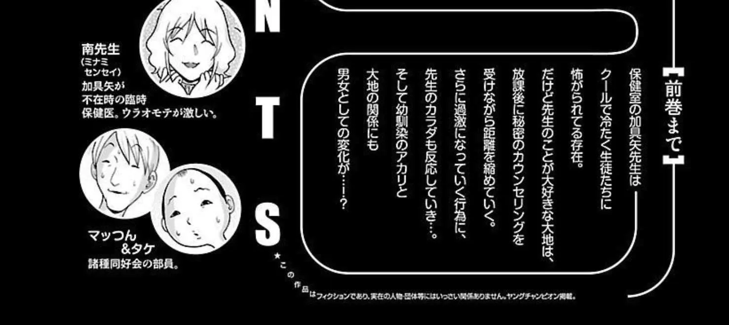 Pansuto Chapter 88 page 4 - 