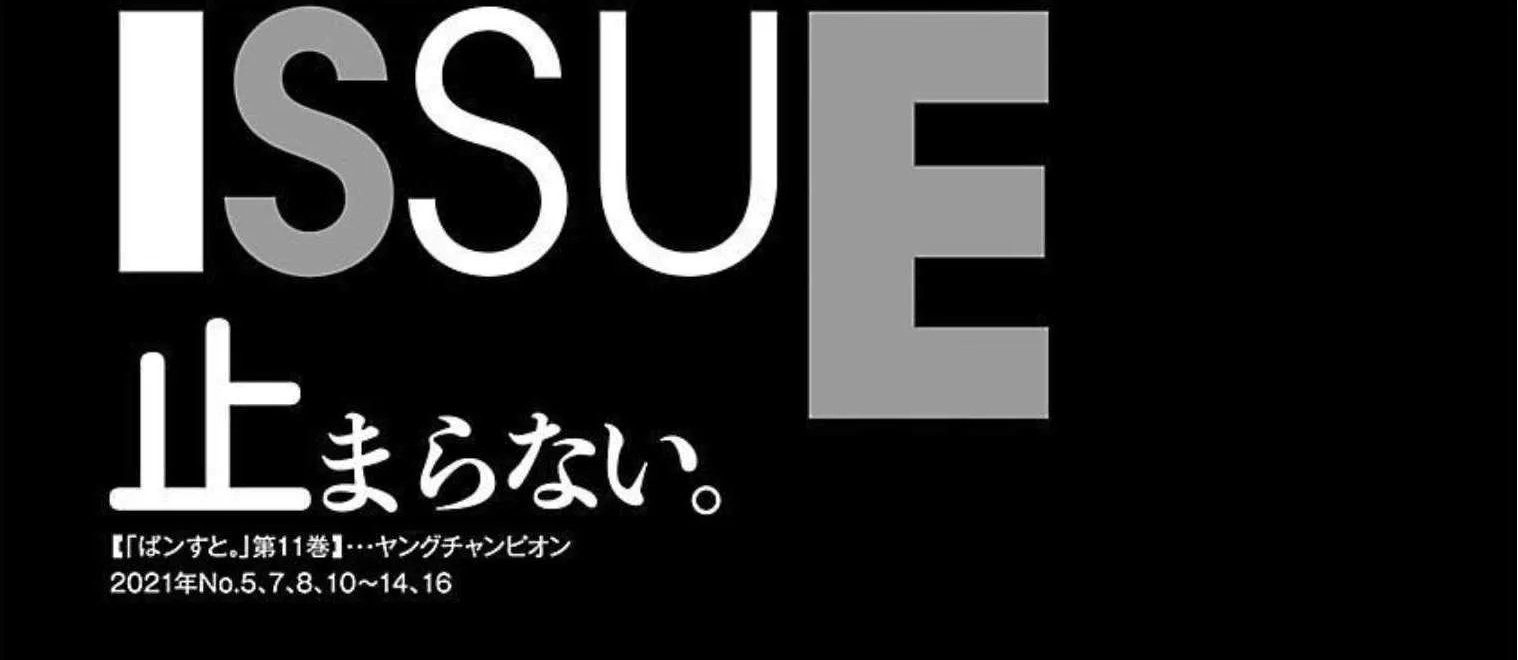 Pansuto Chapter 96 page 43 - 