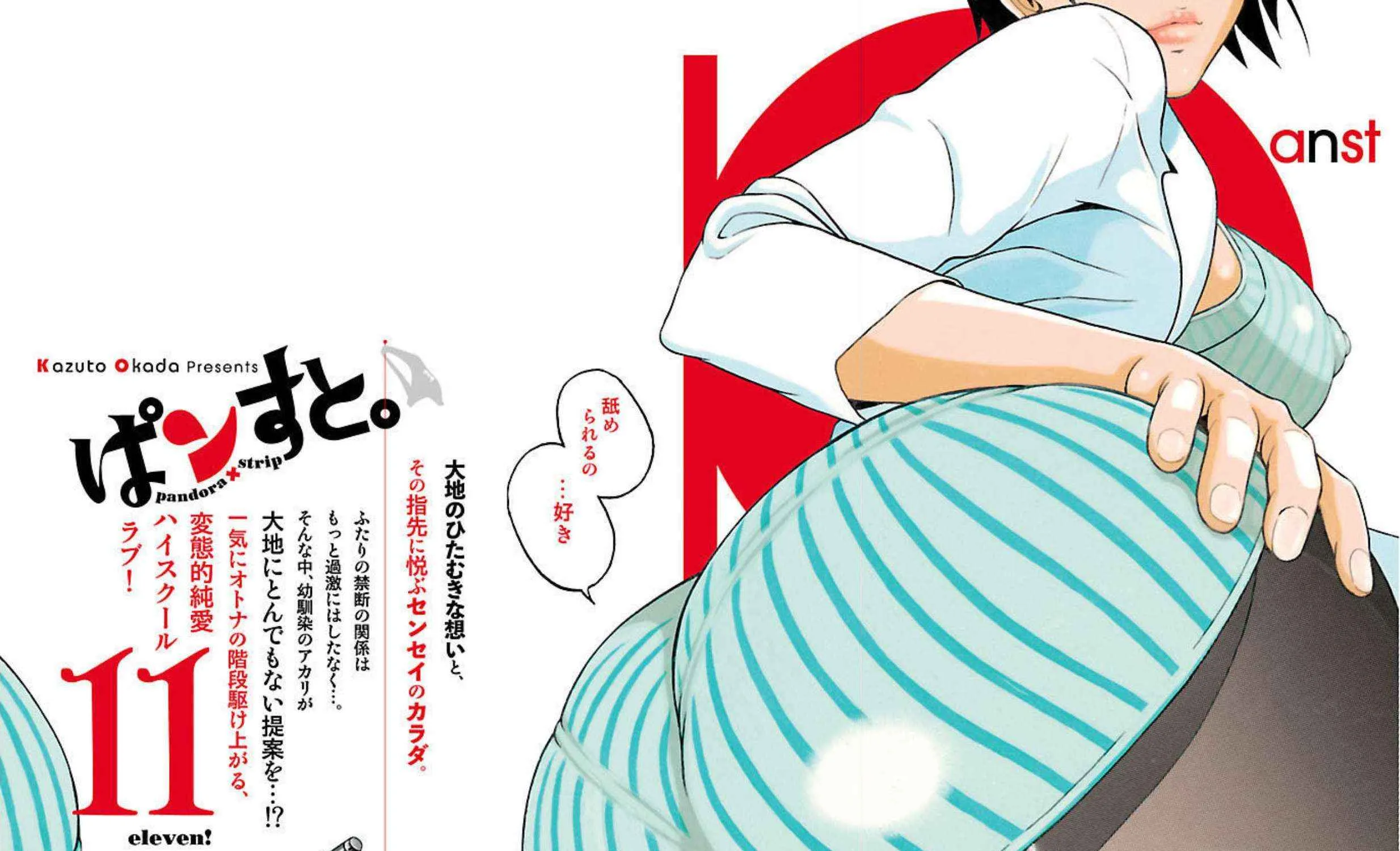 Pansuto Chapter 96 page 46 - 